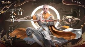 天龙八部私服天地天龙八部